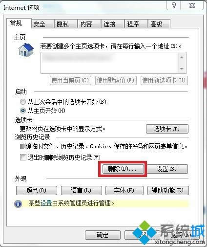 win8ϵ�yIE�g�[���O�ö��˺�ģʽ�ķ���