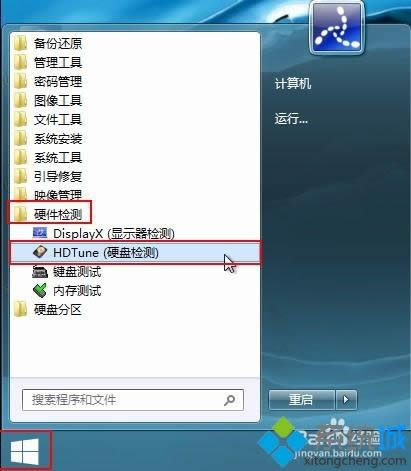 win8��hdtune���߲鿴�ļ��Aռ�ÿ��g�ķ���