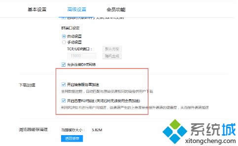 win8ϵ�yʹ��Ѹ�����d�ļ�������ô�k