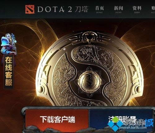 win8.1ϵ�ydota2�ز��ˈD��ν�Q