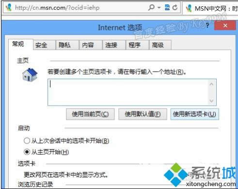 win8ϵ�y(t��ng)��IE10�g�[�����(y��)�O(sh��)�Þ�հ��(y��)�ķ���