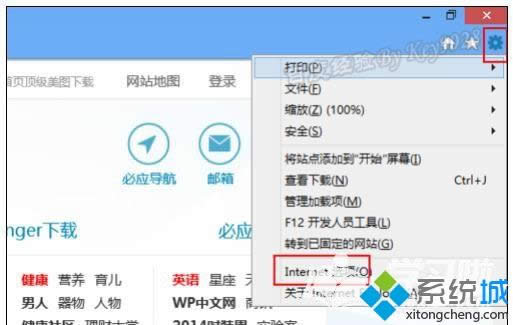 win8ϵ�y(t��ng)��IE10�g�[�����(y��)�O(sh��)�Þ�հ��(y��)�ķ���