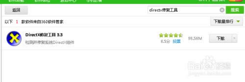 win8ϵ�y��ѓ���Ӣ3�Α�]������ô�k