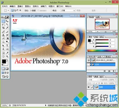 win8.1ϵ�y(t��ng)���bphotoshop7.0�ķ���