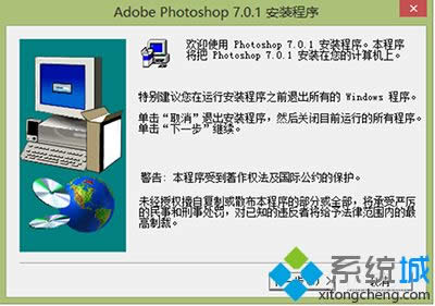 win8.1ϵ�y(t��ng)���bphotoshop7.0�ķ���
