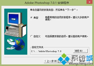 win8.1ϵ�y(t��ng)���bphotoshop7.0�ķ���