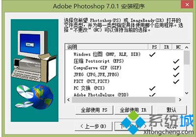 win8.1ϵ�y(t��ng)���bphotoshop7.0�ķ���
