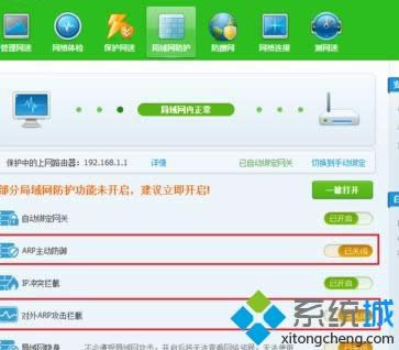 win8ϵ�y��ô�P�]ARP������|win8ϵ�y�P�]ARP�������ķ���