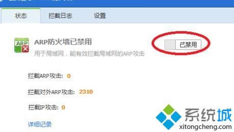 win8ϵ�y��ô�P�]ARP������|win8ϵ�y�P�]ARP�������ķ���