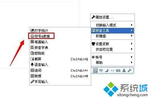 win8ϵ�y��ôʹ��qqƴ����������̖