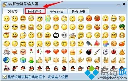 win8ϵ�y��ôʹ��qqƴ����������̖