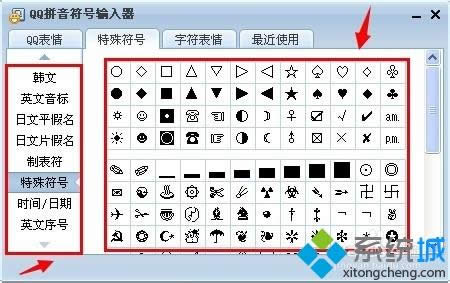 win8ϵ�y��ôʹ��qqƴ����������̖