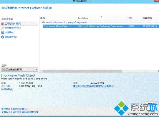 Win8ϵ�y(t��ng)��IE10�g�[���ھ��^��ҕ�l"�]�а��bFlash������"��ô�k