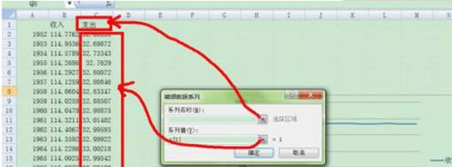 win8ϵ�y(t��ng)��ô��EXCEL�����������ɂ�(g��)Y�Sһ��(g��)X�S�۾��D