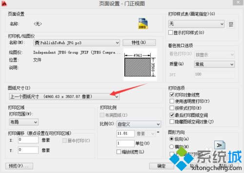 win8ϵ�y(t��ng)��dwg�D�Q��jpg�ļ���Ԕ�����E