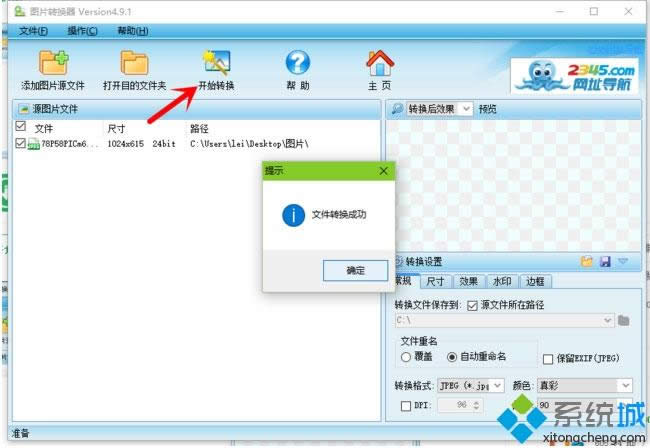 win8ϵ�y�DƬ��ô�����D�Q��JPG��ʽ���D�ġ�