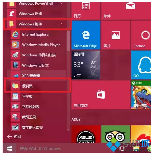 win8ϵ�y��ô����X�������ӂ����