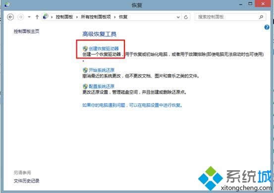 Win8ϵ�y(t��ng)��(chu��ng)���֏�(f��)���|(zh��)�ķ���