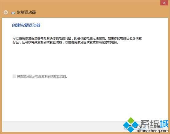 Win8ϵ�y(t��ng)��(chu��ng)���֏�(f��)���|(zh��)�ķ���