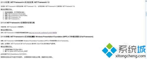 win8.1���b.net framework 4.0���F(xi��n)�e(cu��)�`��ô�k