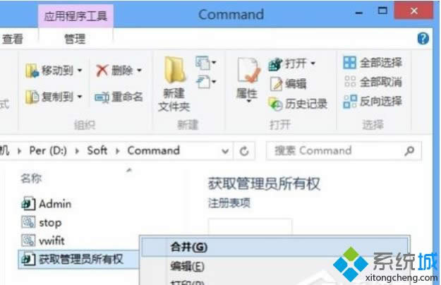 Win8ϵ�y(t��ng)�h�����[��MSOCache�ļ��A�ķ���