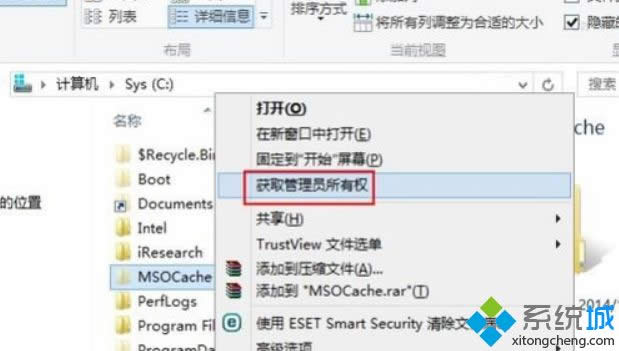 Win8ϵ�y(t��ng)�h�����[��MSOCache�ļ��A�ķ���