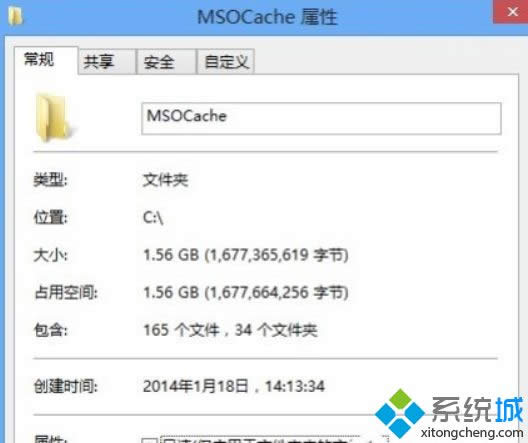 Win8ϵ�y(t��ng)�h�����[��MSOCache�ļ��A�ķ���