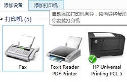 Win8ϵ�y���b�W�j��ӡ�C�ķ���