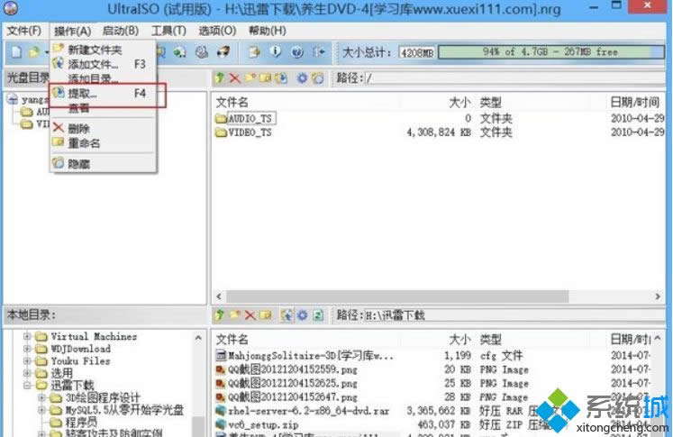 Win8ϵ�y(t��ng)���_nrg��sub��ccd����ļ��ķ���