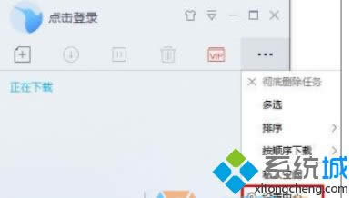 win8ϵ�y��Ѹ�����d���O�Þ�Ĭ�J���d���ķ���