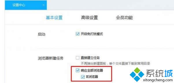 win8ϵ�y��Ѹ�����d���O�Þ�Ĭ�J���d���ķ���