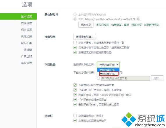 win8ϵ�y��Ѹ�����d���O�Þ�Ĭ�J���d���ķ���