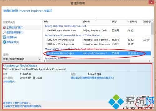 win8ϵ�y(t��ng)��ô����Flash Player