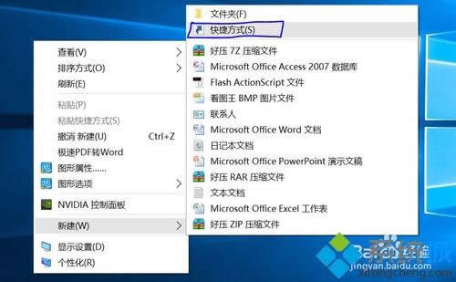 �½���ݷ�ʽ