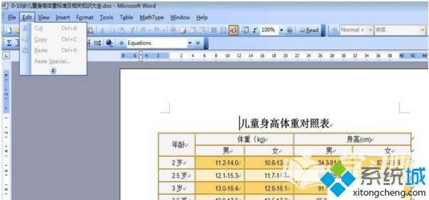 win8ϵ�y(t��ng)word���܏�(f��)��ճ���ޏ�(f��)����