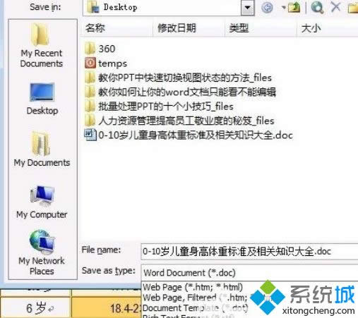 win8ϵ�y(t��ng)word���܏�(f��)��ճ���ޏ�(f��)����