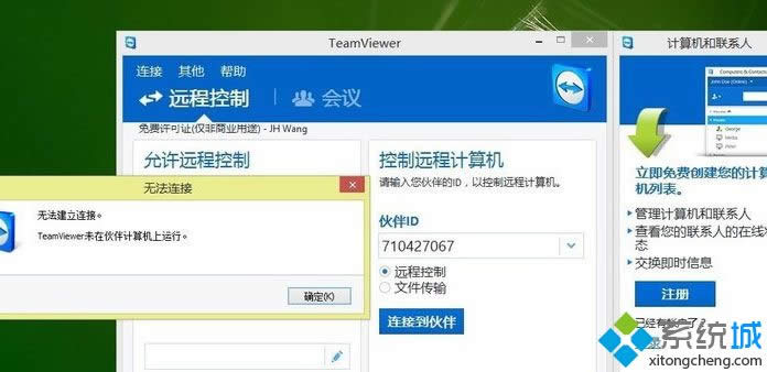 Win8ϵ�y�B��Teamviewer��ʾ��δ�;wՈ�z�������B�ӡ���ô�k