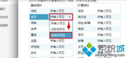 Win8ϵ�y(t��ng)�[��qq��(g��)���Y�ϱ��o(h��)�[˽��ȫ�ķ���