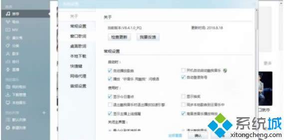 Win8ϵ�y�������������Z����P�]