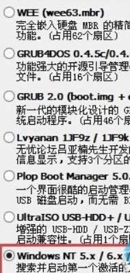 Win8ʹ��bootice�����ޏ��������E3