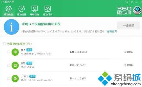 win8ϵ�yʹ��360�Ӵ󎟂���Ӳ��E1