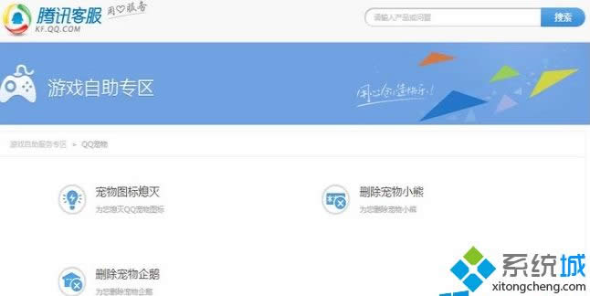 Windows8ϵ�y�h��qq����ķ���