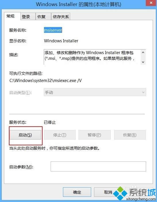 win8���b������ʾ�o���L��Windows Installer�Ľ�Q����