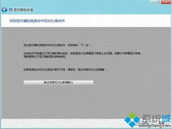 win8���У���@ʾ���ɫ