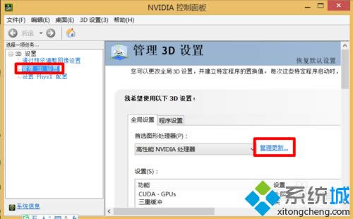 win8���½���ʾnvidia������ôȡ��