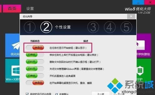 win8�_ʼ���o��Ҋ����ô�k