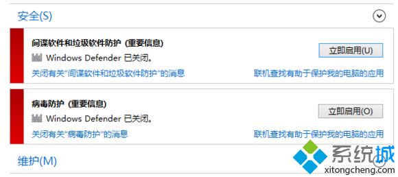 win8.1ж�d��ɽ���Ժ�defender�o�����ӌ��r���o��ô�k