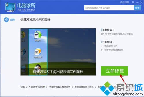 win8��ݷ�ʽ׃�ɰװ���ô�k