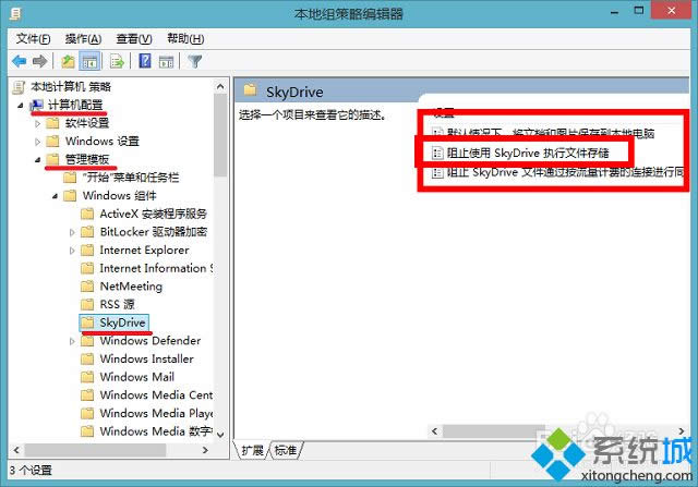 win8.1ϵ�y��ô�P�]���½�SkyDrive�бP�D��