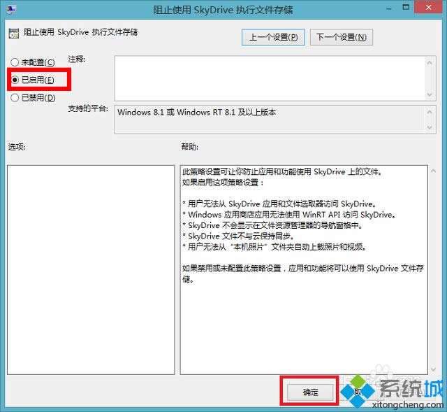 win8.1ϵ�y��ô�P�]���½�SkyDrive�бP�D��